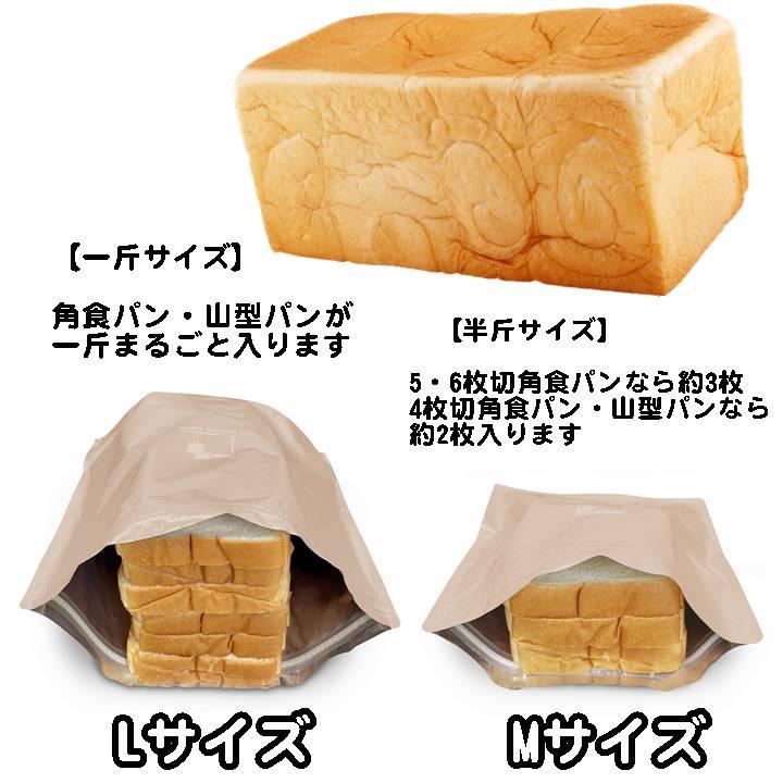 2個セット パン長持ち 冷凍保存袋 Mサイズ 半斤 or Lサイズ 合計4枚