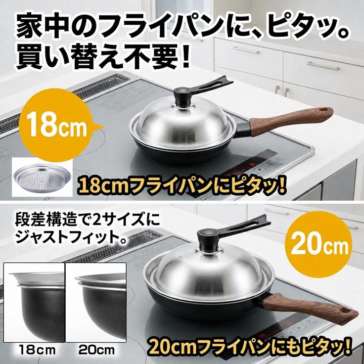 蒸し器 ステンレス フライパン スチーマー 18・20cm 26・28cm 対応 鍋