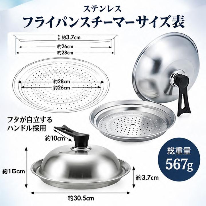蒸し器 ステンレス フライパン スチーマー 18・20cm 26・28cm 対応 鍋