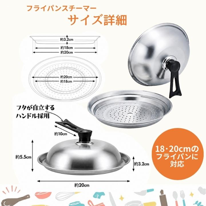 蒸し器 ステンレス フライパン スチーマー 18・20cm 26・28cm 対応 鍋