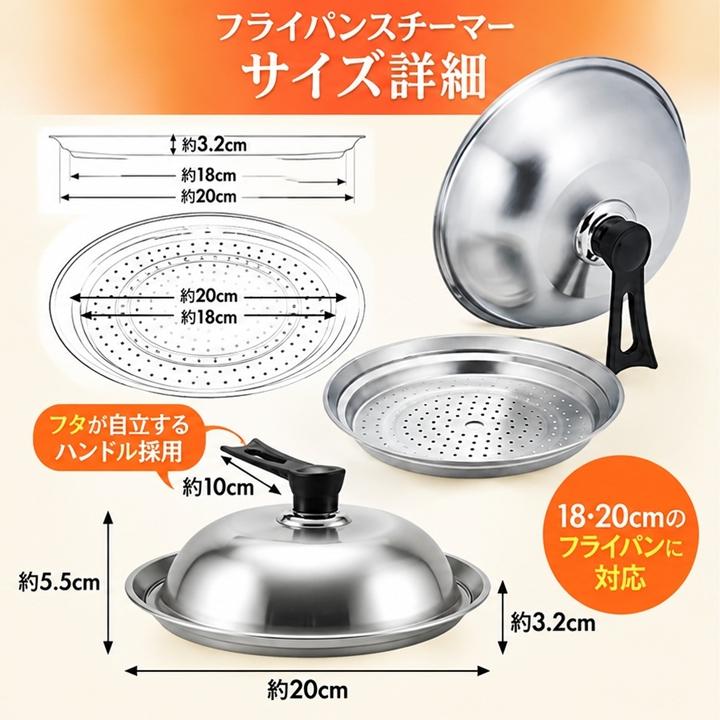 蒸し器 ステンレス フライパン スチーマー 18・20cm 26・28cm 対応 鍋