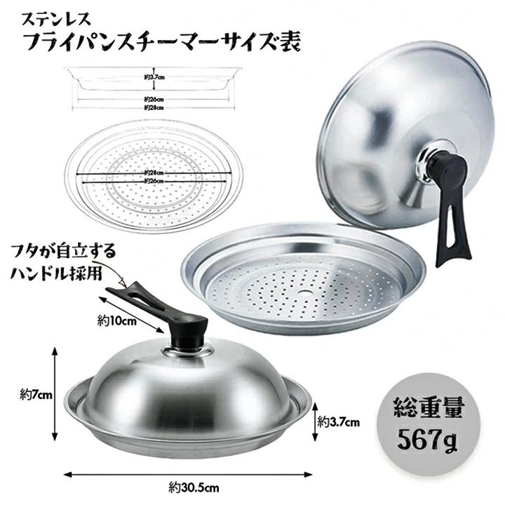 蒸し器 ステンレス フライパン スチーマー 26・28cm 対応 鍋 せいろ