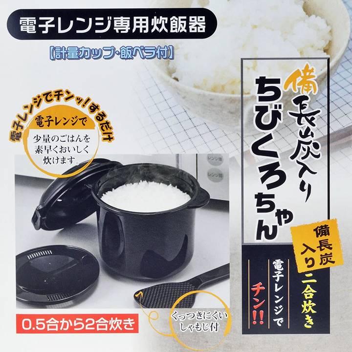 電子レンジ用炊飯器0・5～2合炊き Amazon.co.jp: NEIGHBOR CLOWN レンジ de 炊飯器 0.5~2合 【早