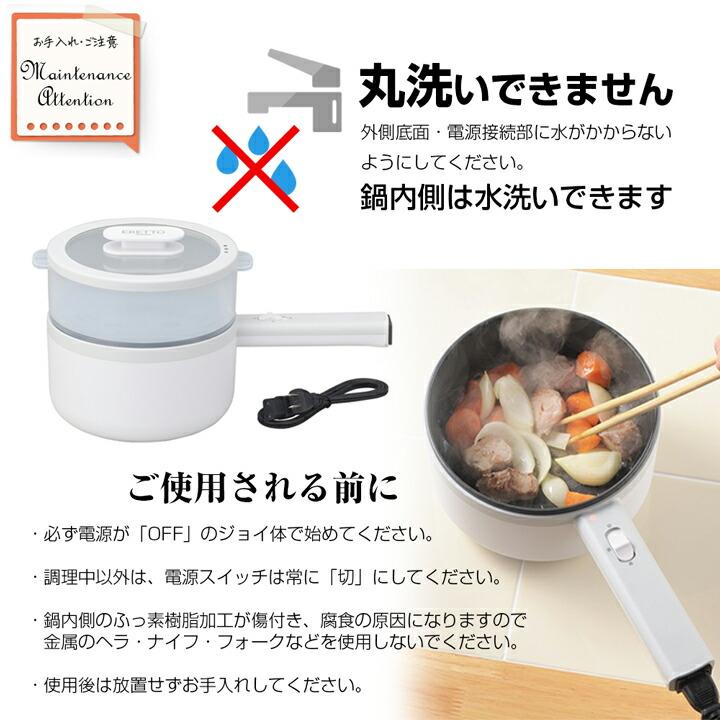 蒸し料理 電気鍋 せいろ電気調理鍋 18cm 1台4役 焼く・煮る・炒める