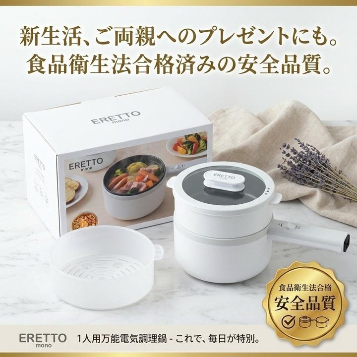 炊飯器、電気鍋　2点　値下げしました 片手鍋 電気鍋 せいろ 電気調理鍋 18cm 1台4役 焼く 煮る 炒める 蒸す