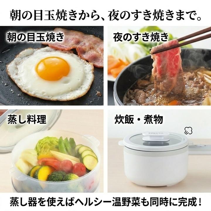 未開封　電気鍋 電気鍋 一人用 グリル鍋 一人暮らし ひとり鍋 一人鍋 卓上 ホット