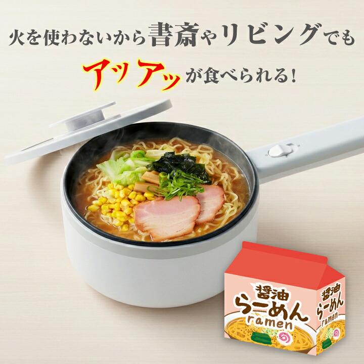 片手鍋 電気鍋 せいろ 電気調理鍋 18cm 1台4役 焼く 煮る 炒める 蒸す 
