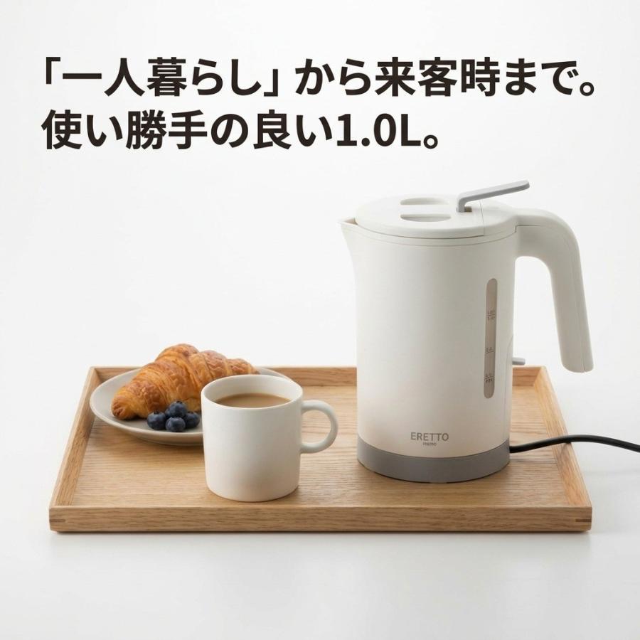 電気ケトル 1L 倒れてもこぼれにくい 安全設計 ERETTO mono ワン