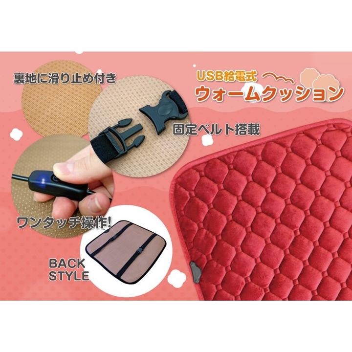 ウォームクッション USB 給電式 ヒートクッション ヒータークッション