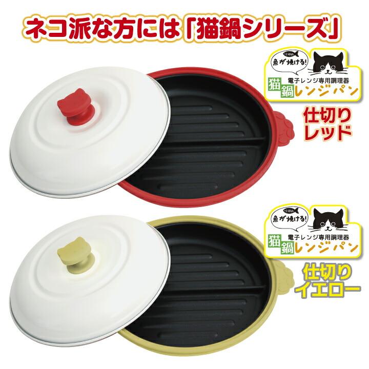 訳あり アウトレット B 電子レンジ 調理器 焼き魚 焼ける レンジパン