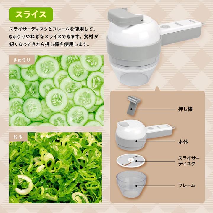 時短 料理 フードプロセッサー スライサー ハンディ コードレス 手軽