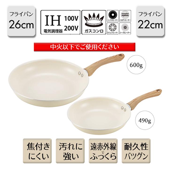 セラミック フライパン セラミックフライパン 白 軽い 深型 おしゃれ