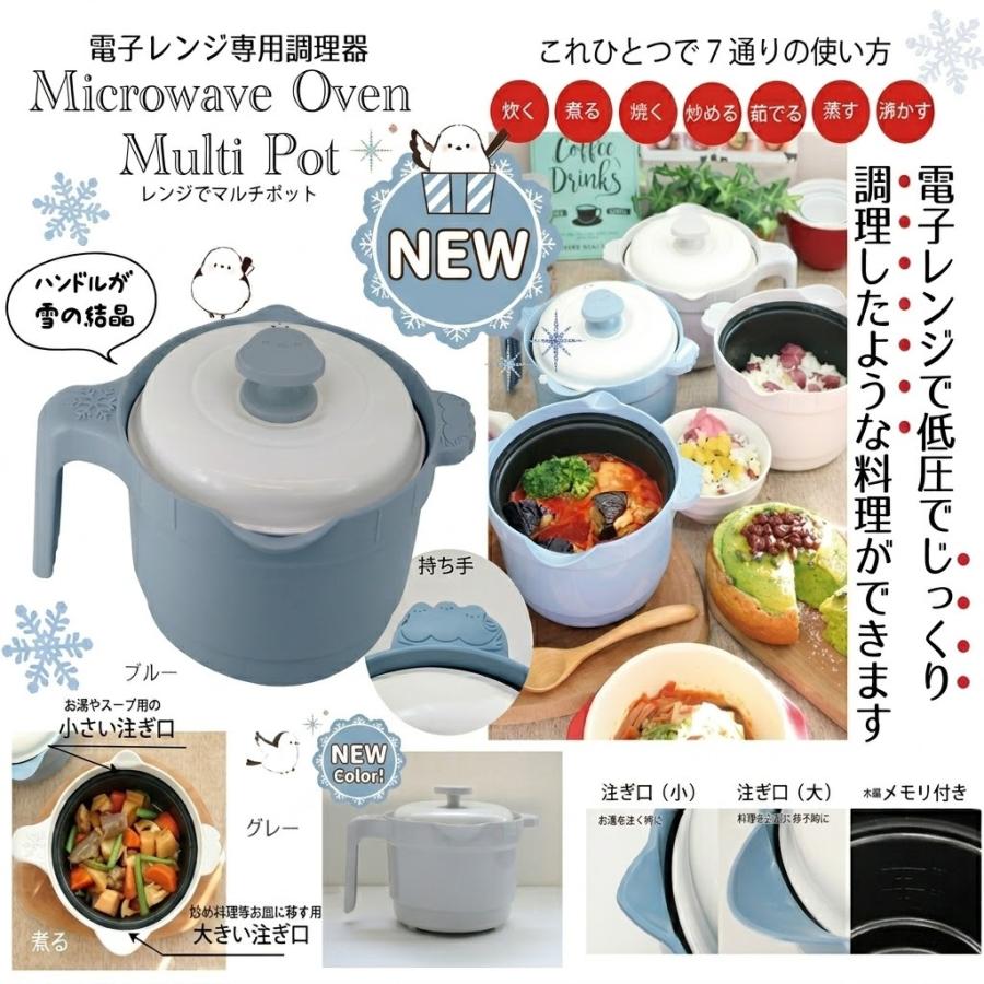電子レンジ調理器 マルチポット 1台7役 深型 レシピ付 炊く 煮る 焼く