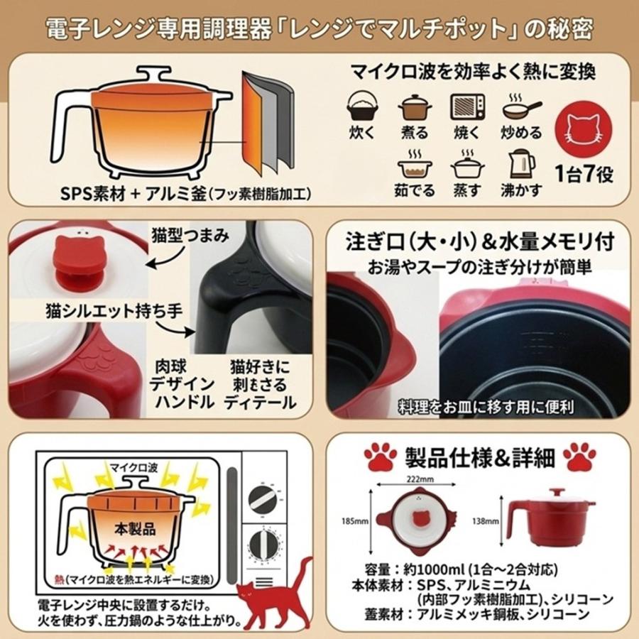 電子レンジ調理器 マルチポット 1台7役 深型 レシピ付 炊く 煮る 焼く