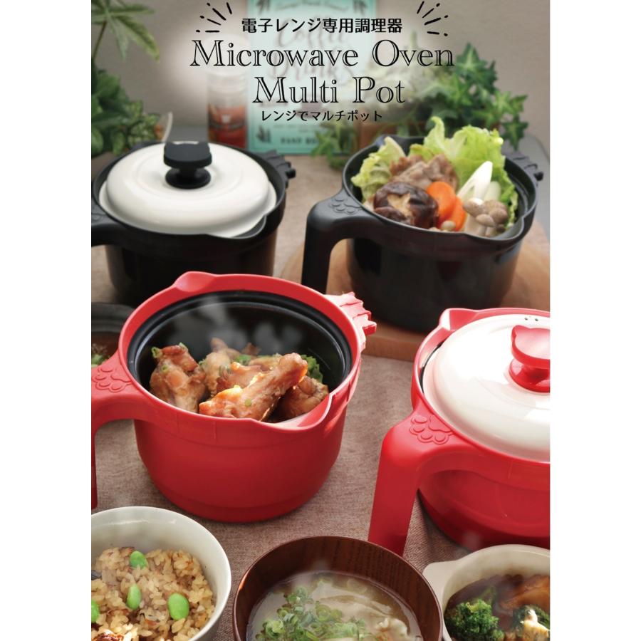 電子レンジ 調理 レンジ マルチポット 1台7役 炊く 煮る 焼く 炒める