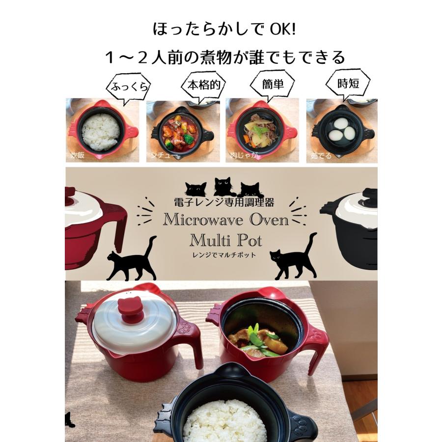 電子レンジ 調理 レンジ マルチポット 1台7役 炊く 煮る 焼く 炒める