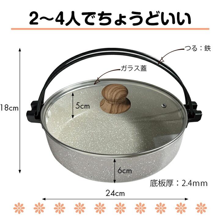 すき焼き鍋 24cm IH ガス 直火 全熱源 対応 ガラス 蓋 セット 約2〜4人