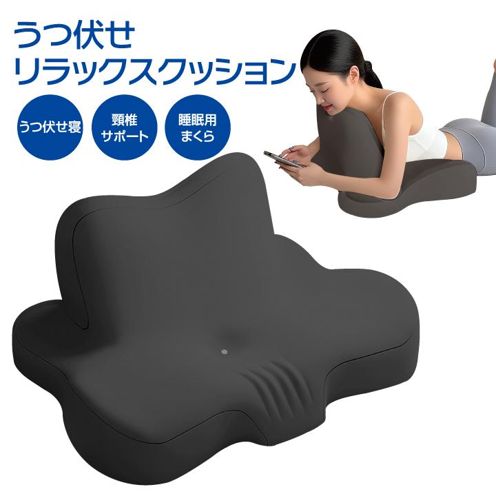うつ伏せ枕 うつ伏せ クッション スマホ ゲーム 読書 姿勢サポート 高
