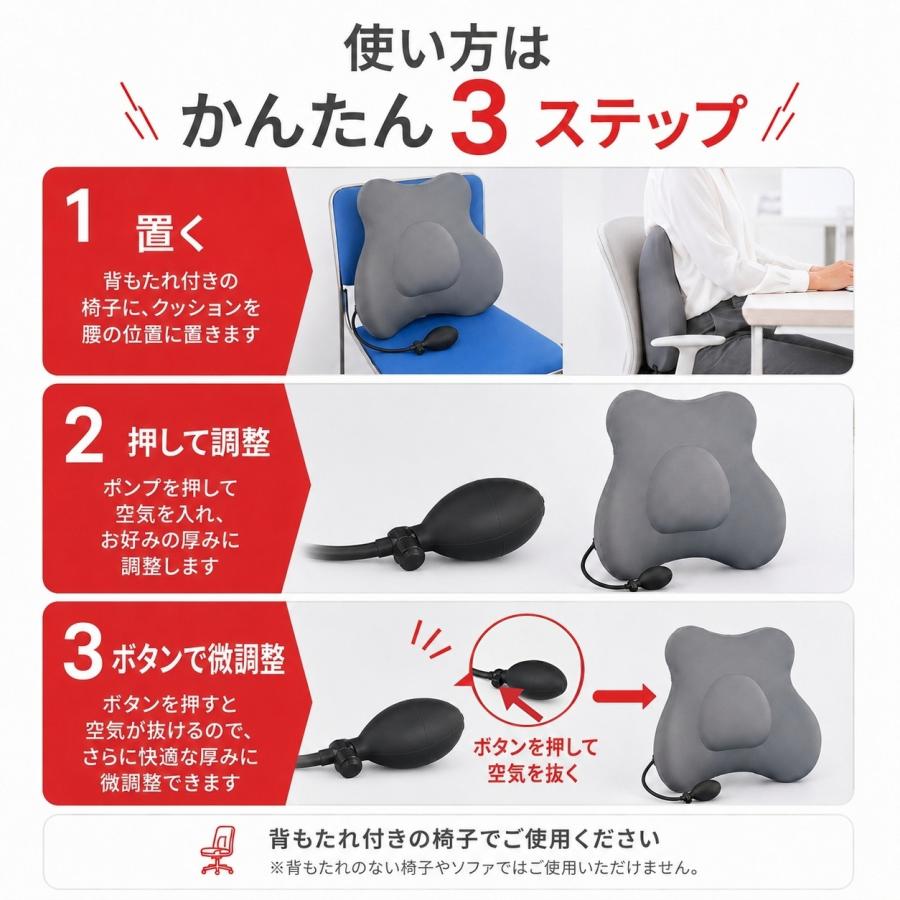 腰痛 クッション 椅子 車 背もたれ 自分好みの厚さに調整 エアポンプ