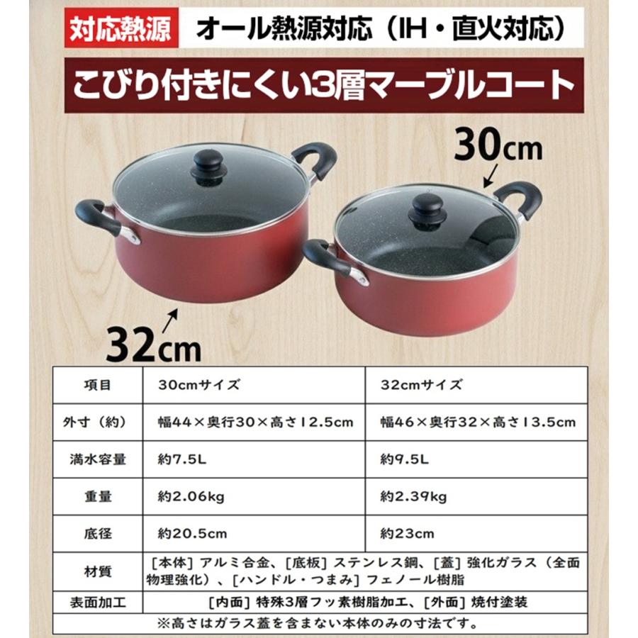 両手鍋 大容量 30cm 32cm IH対応 ガス火対応 オール熱源 対応 ガラス蓋