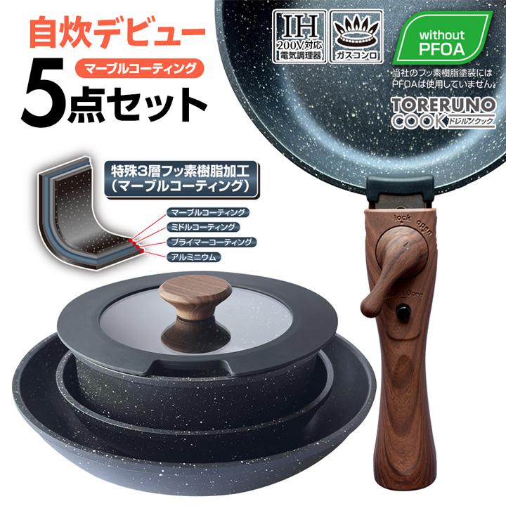 フライパン セット 5点 IH対応 ガス火対応 取っ手が取れる 鍋 18cm 20cm 26cm トレルノクック PFOAフリー 焦げ付きにくい 収納 蓋 ギフト 新生活（Yahoo!・BIGWORLD ビッグワールド）