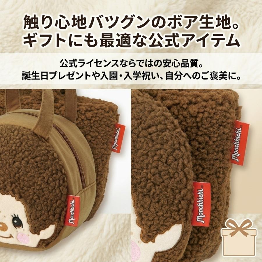 モンチッチ ランチバッグ 保冷 保温 お弁当袋 弁当箱入れ ミニトート