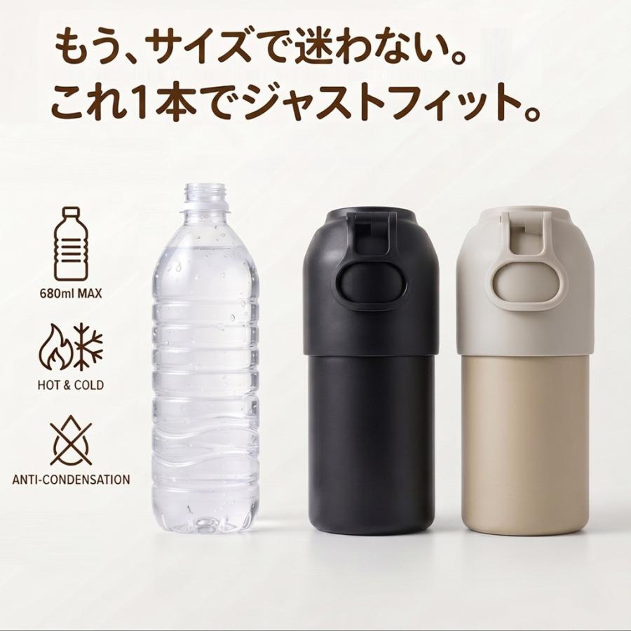 ペットボトルホルダー COLD&HOT 保冷 保温 500ml 650ml 対応