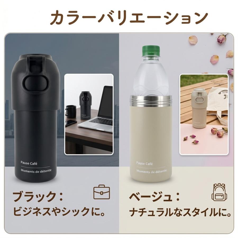 ペットボトルホルダー COLD&HOT 保冷 保温 500ml 650ml 対応