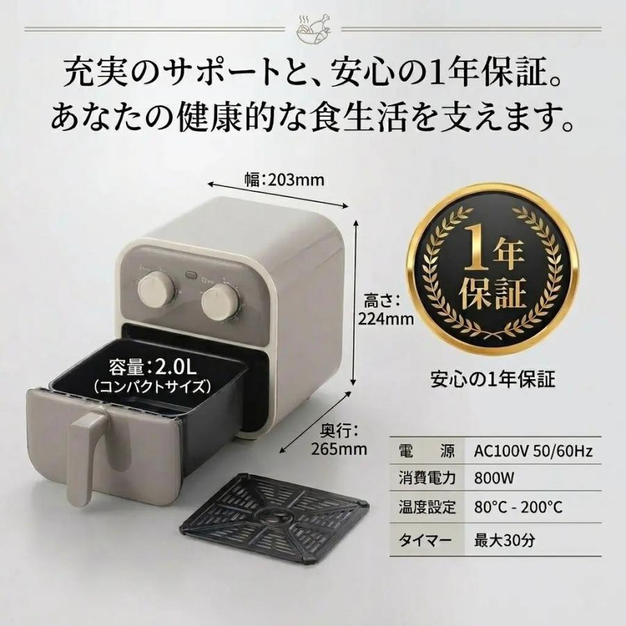 エアフライヤー ノンフライヤー 2L 家庭用 電気フライヤー 揚げ物 油を