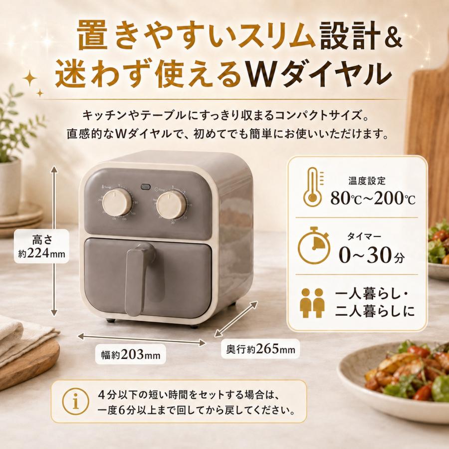 エアフライヤー ノンフライヤー 2L 家庭用 電気フライヤー 揚げ物 油を