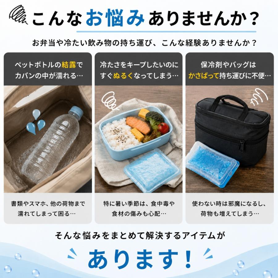 保冷 ペットボトル ランチクロス 保冷剤 お弁当 運動会 保冷バッグ