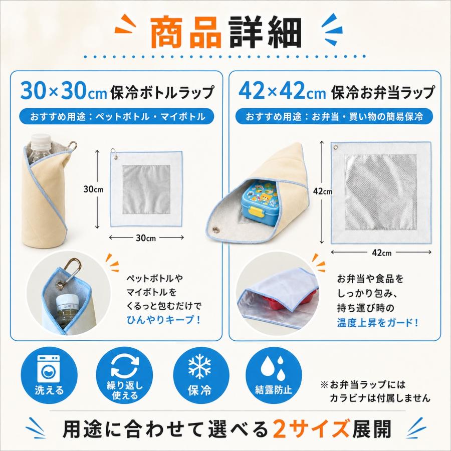 保冷 ペットボトル ランチクロス 保冷剤 お弁当 運動会 保冷バッグ