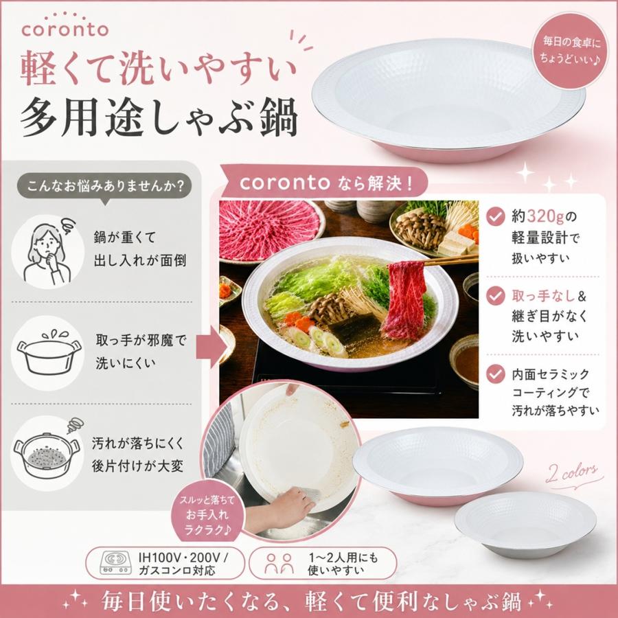 しゃぶしゃぶ鍋 IH対応 20cm 30cm ガス火対応 セラミックコーティング