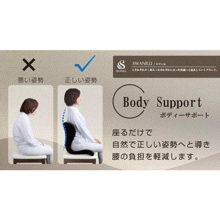 サポートチェア 矯正チェア 座椅子 SWANRU スワンル ボディ サポートチェア 矯正チェア 座椅子 SWANRU スワンル ボディ