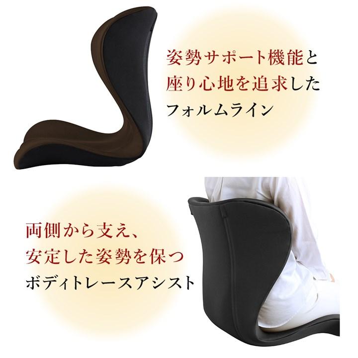 サポートチェア 矯正チェア 座椅子 SWANRU スワンル ボディサポート