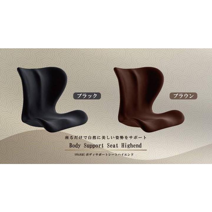サポートチェア 矯正チェア 座椅子 SWANRU スワンル ボディ サポートチェア 矯正チェア 座椅子 SWANRU スワンル ボディ
