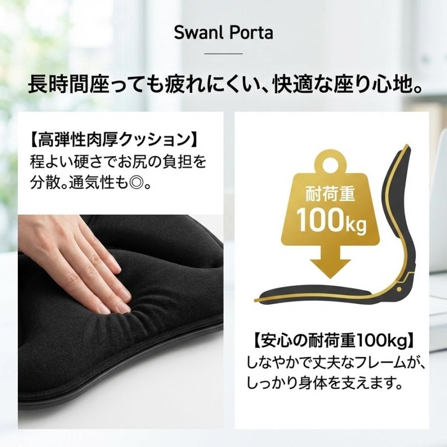 姿勢矯正 椅子 クッション 骨盤矯正 腰痛 対策 サポートチェア