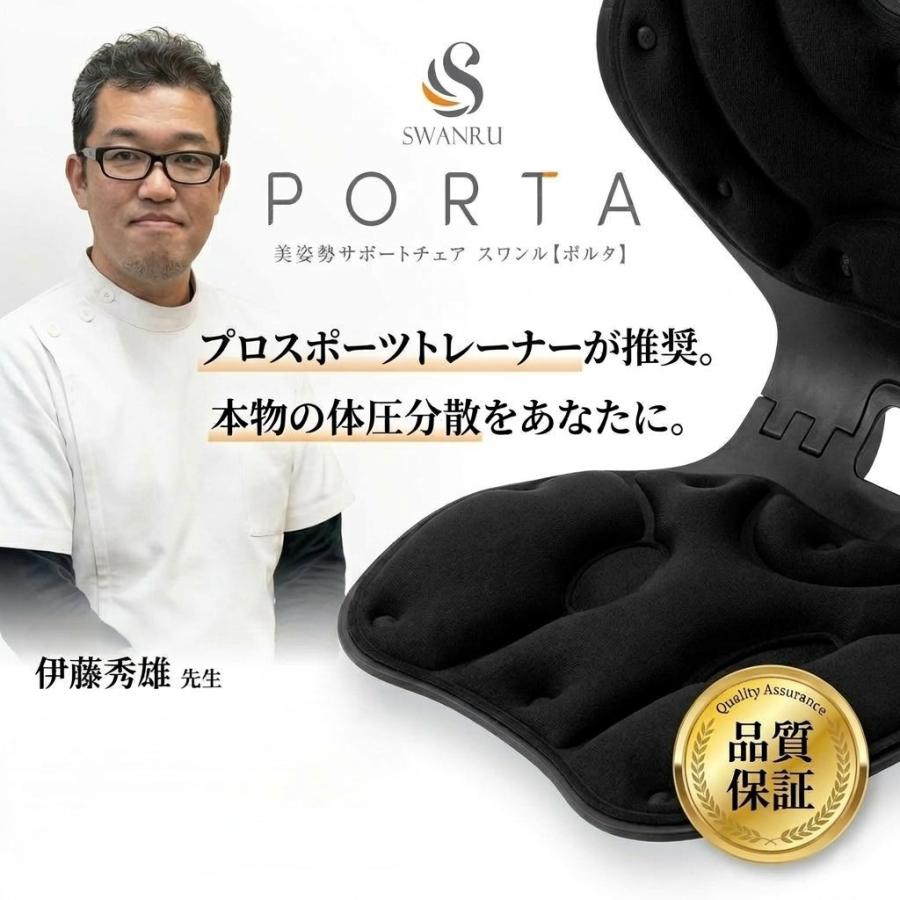 黒の骨盤矯正クッション ドリーム 骨盤矯正クッション 床 座椅子 腰痛 姿勢 テレワーク