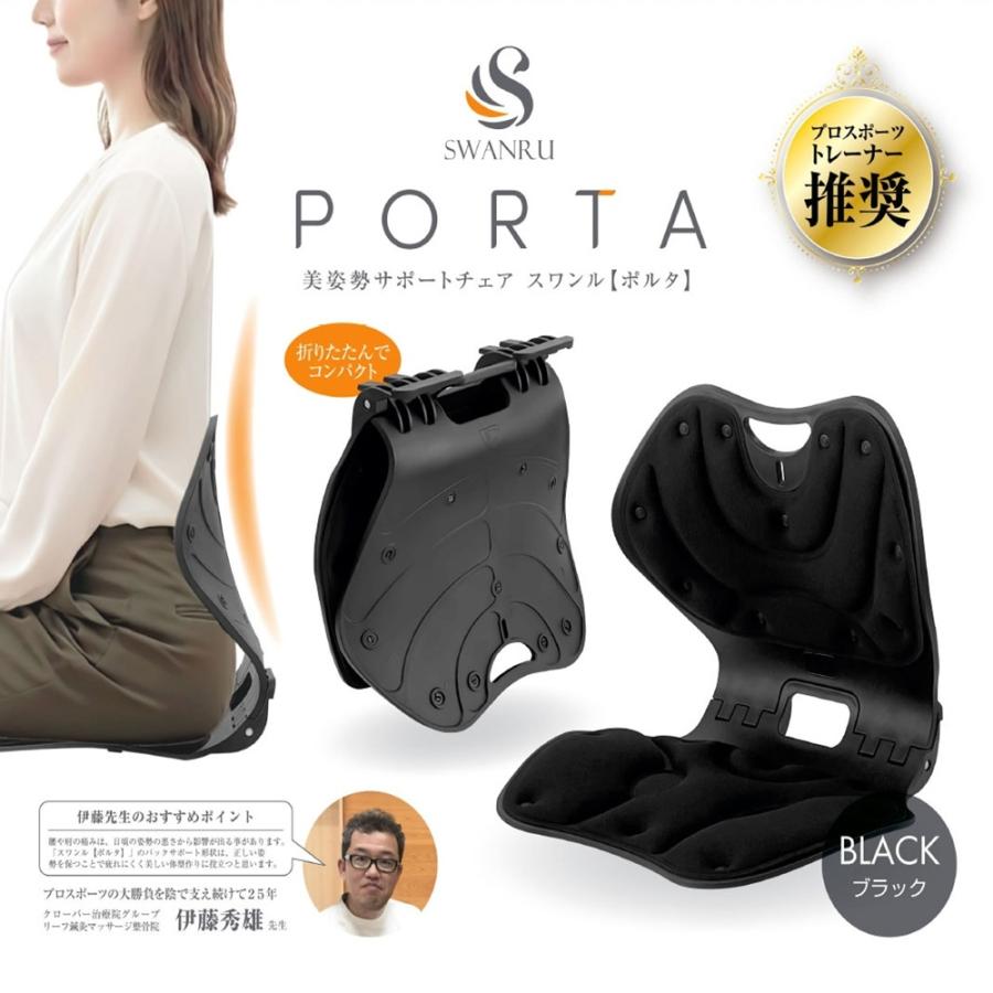 姿勢矯正 椅子 骨盤から腰をサポート 姿勢サポートチェア 椅子 クッション 腰痛改善 グッズ 骨盤矯正 クッション お尻にやさしい椎間板ヘルニア予防 人体工学設計 猫背改善 軽量 持ち運び簡単 オフィス 在宅 運転 ゲーム テレワーク 休憩 学習 女性 男性 学生 両親ギフト最適 姿勢矯正 座椅子 クッション スワンル ボーテ swanru 姿勢 サポート