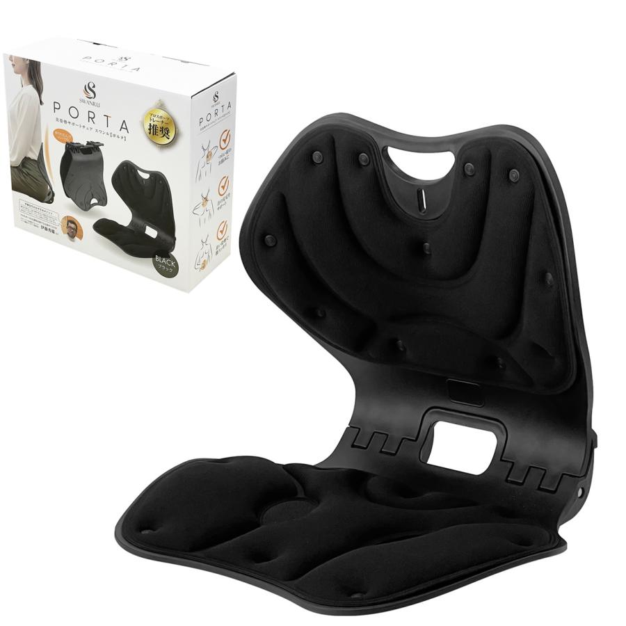 姿勢矯正 椅子 クッション 骨盤矯正 腰痛 対策 サポートチェア