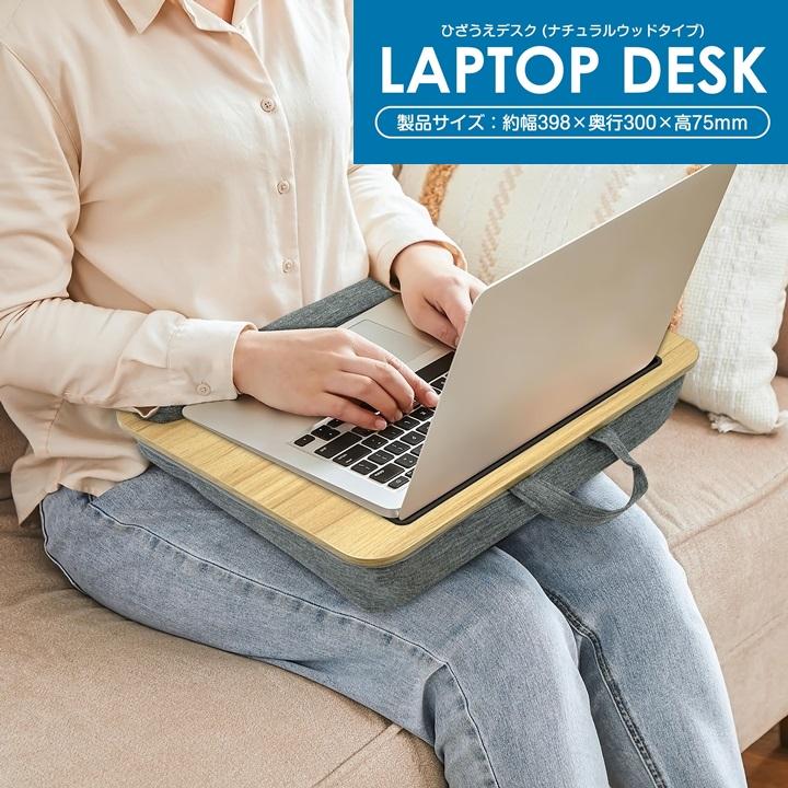 膝上テーブル ラップデスク ひざうえ ディスク 39.8cm×30cm 13.3インチ クッション 膝上デスク ノートパソコン タブレット スタンド 大きい サイズ｜bigworld2022｜05