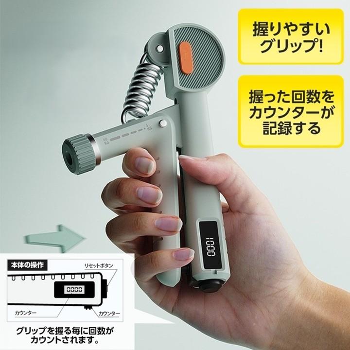 ハンドグリップ 握力 トレーニング カウンター付き 5kg - 60kg 負荷