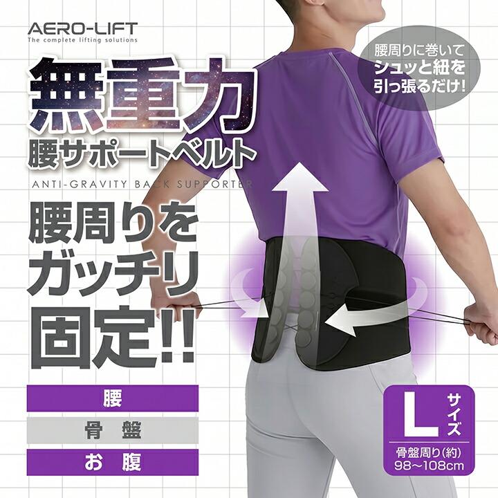 【値下げ】骨盤ベルト 矯正ベルト 腰部サポート 骨盤ベルト 腰ベルト サポーター 無重力 コルセット 腰 骨盤 姿勢