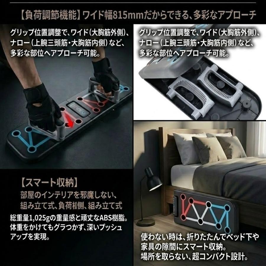 プッシュアップバー 負荷調節式 プッシュアップスタンド ワイド 815mm