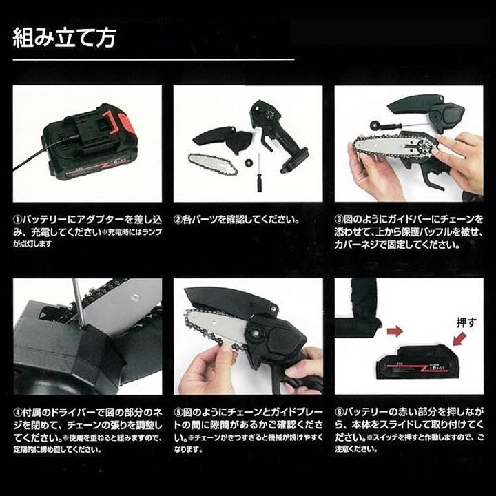 ハンディ チェーンソー 充電式 21V ポータブル 充電式チェーンソー