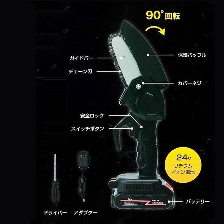 ハンディ チェーンソー 充電式 21V ポータブル 充電式チェーンソー