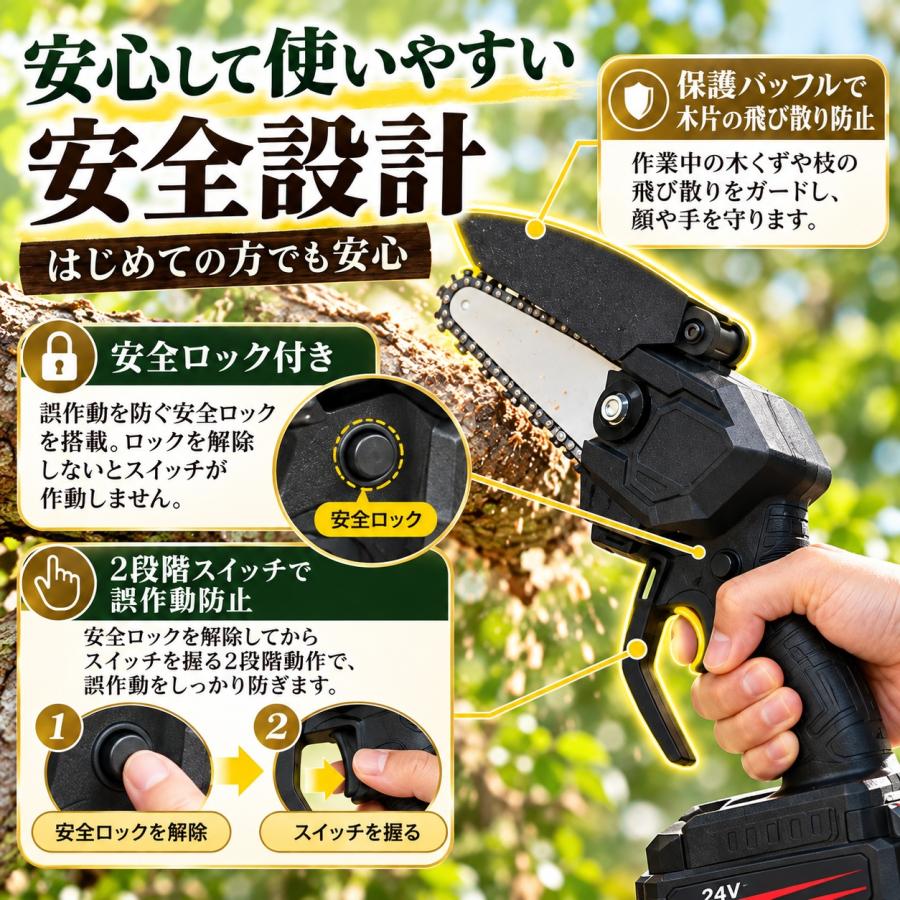 ハンディ チェーンソー 充電式 21V ポータブル 充電式チェーンソー