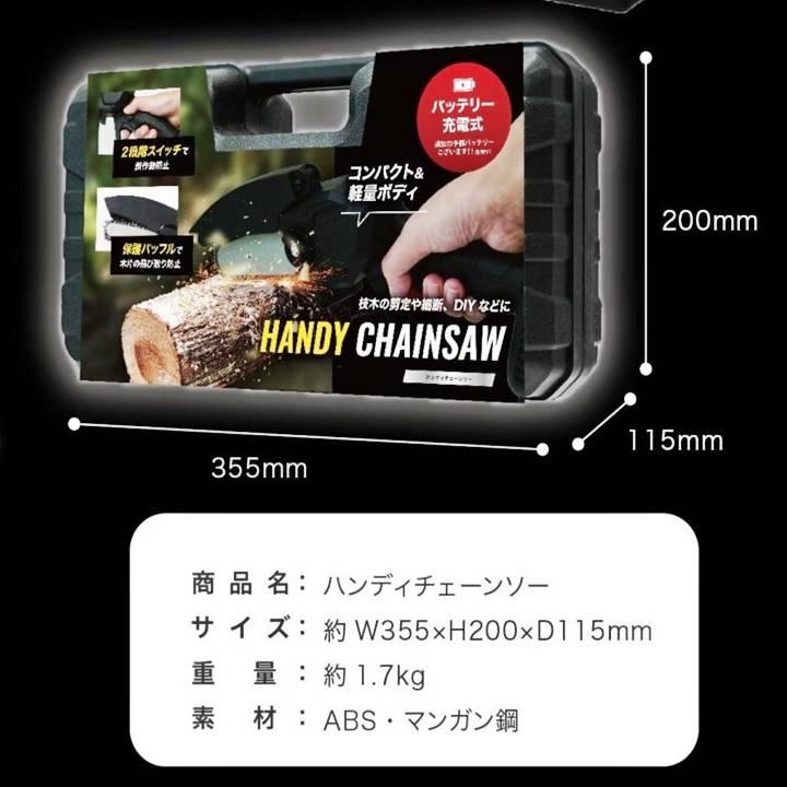 ハンディ チェーンソー 充電式 21V ポータブル 充電式チェーンソー