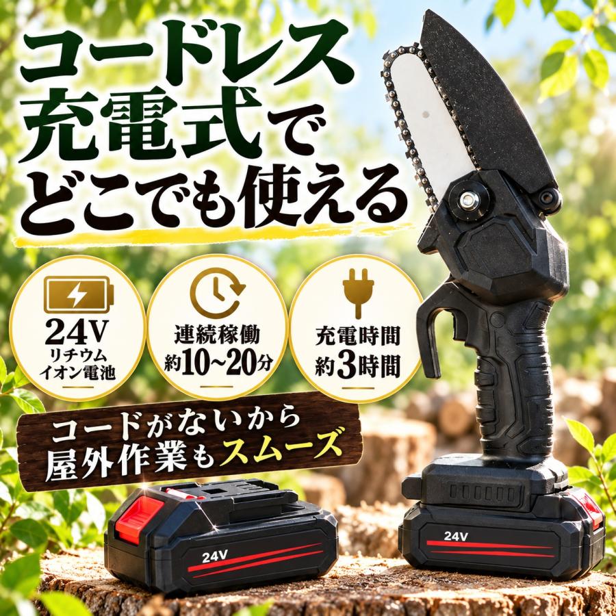 ハンディ チェーンソー 充電式 21V ポータブル 充電式チェーンソー