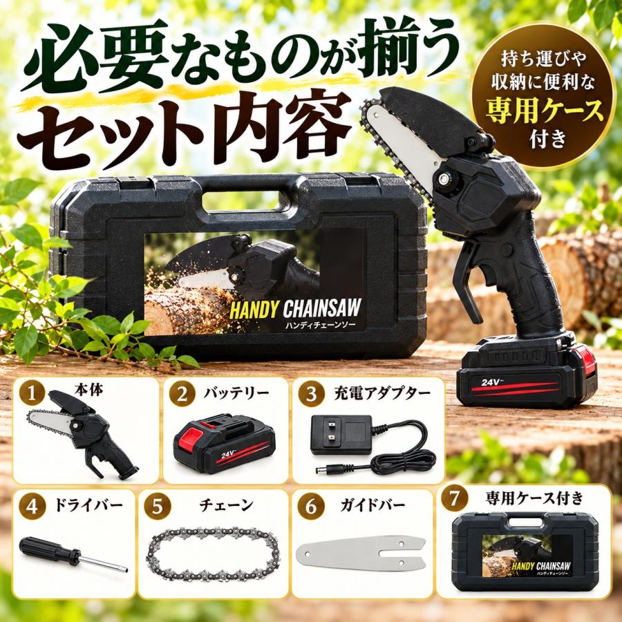ハンディ チェーンソー 充電式 21V ポータブル 充電式チェーンソー